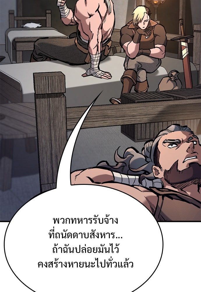 อัศวินวันเดียว - หน้า 50