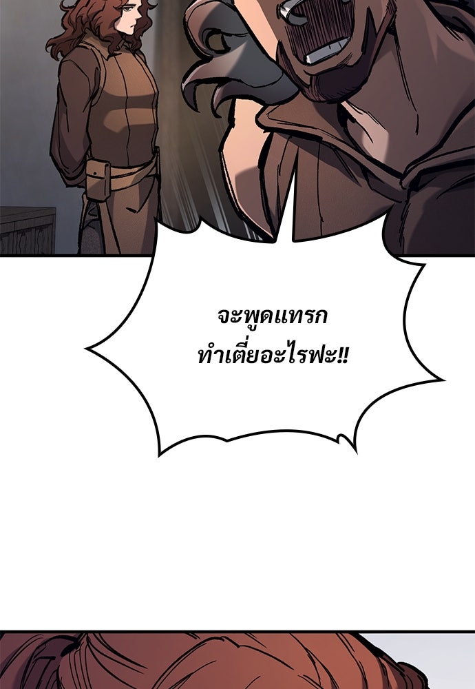 อัศวินวันเดียว - หน้า 52