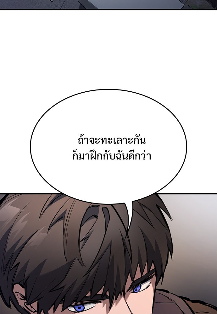 อัศวินวันเดียว - หน้า 55