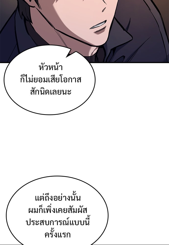 อัศวินวันเดียว - หน้า 56