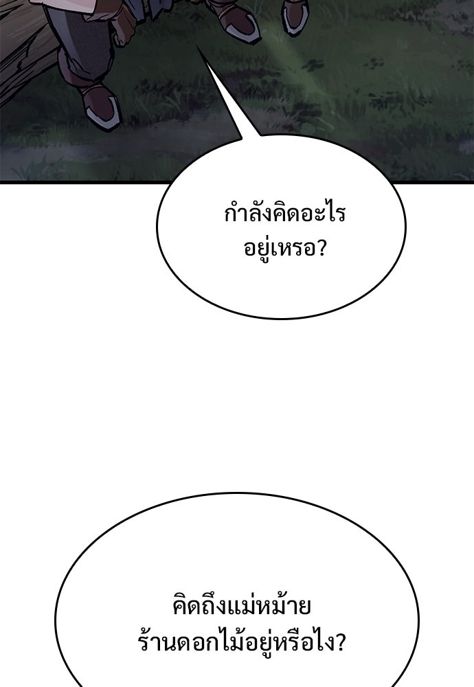 อัศวินวันเดียว - หน้า 65