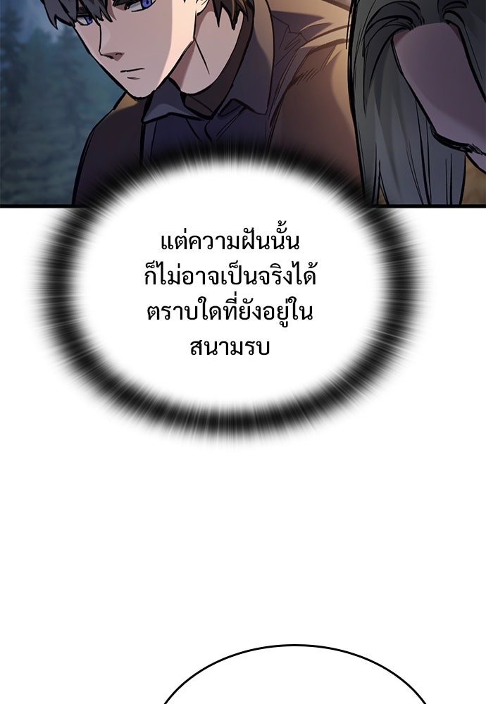 อัศวินวันเดียว - หน้า 68