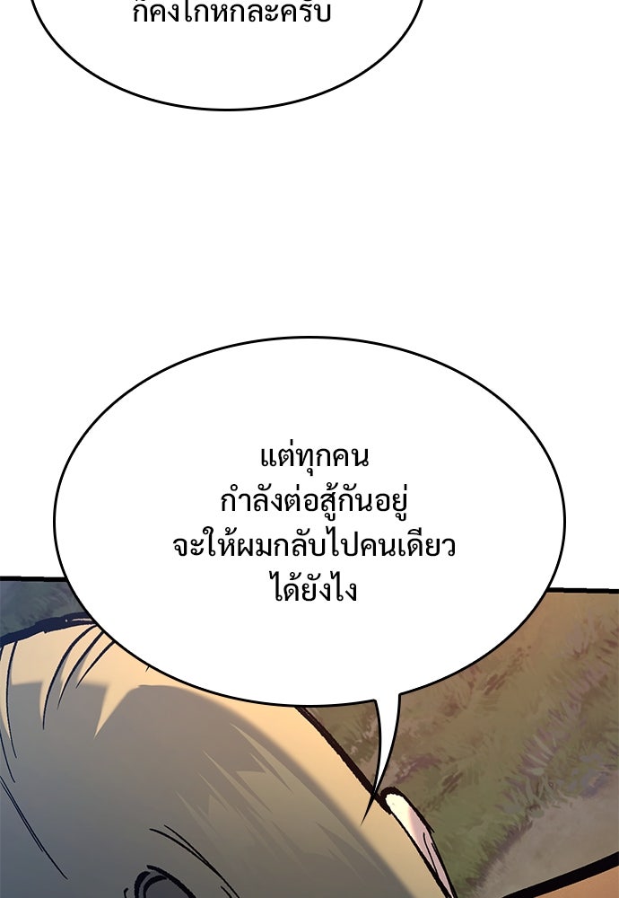 อัศวินวันเดียว - หน้า 70