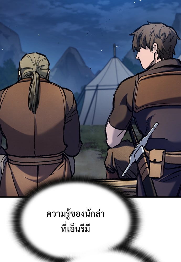 อัศวินวันเดียว - หน้า 72