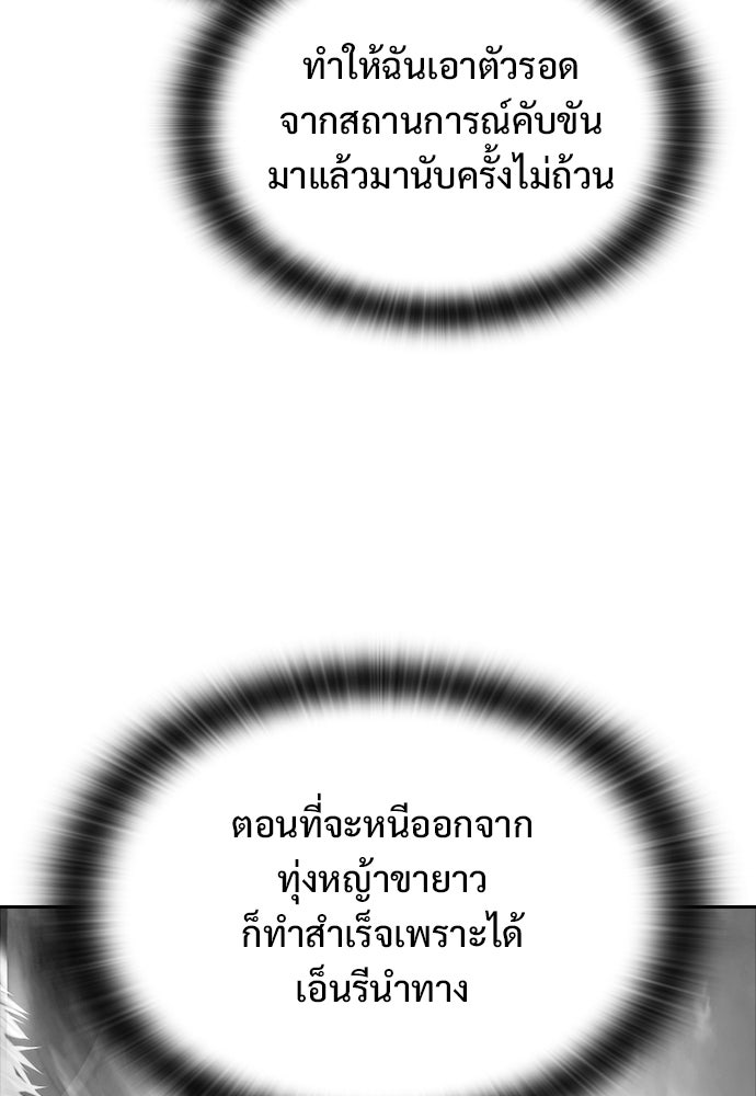 อัศวินวันเดียว - หน้า 73