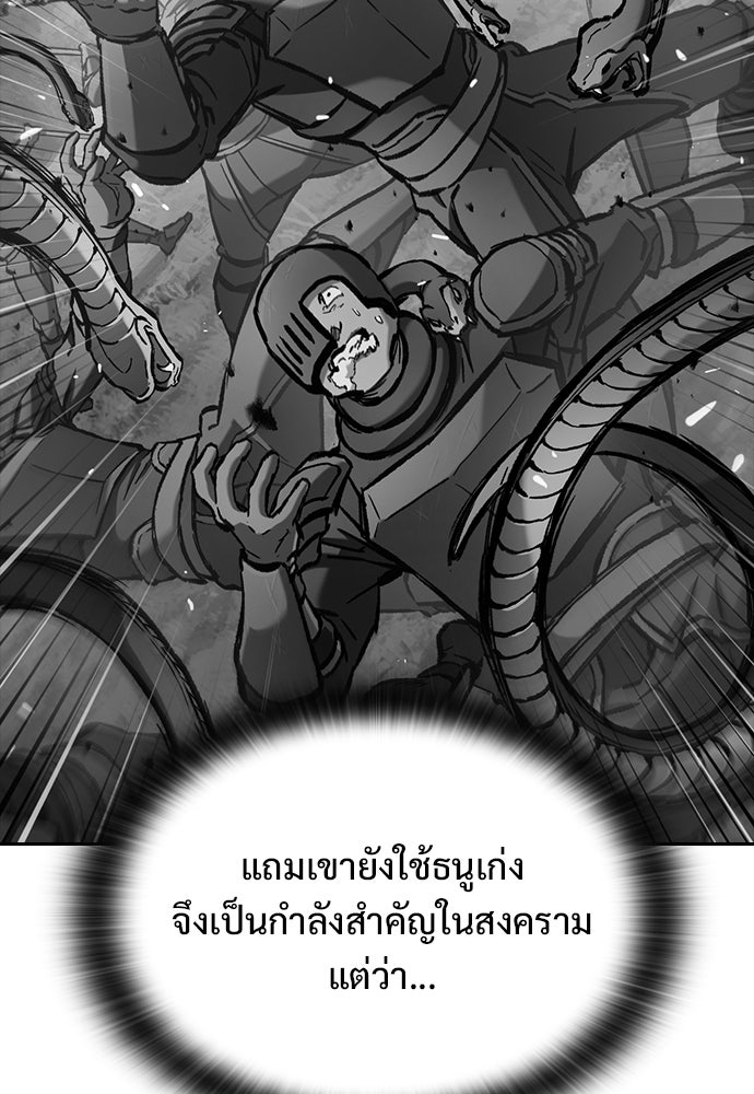 อัศวินวันเดียว - หน้า 76