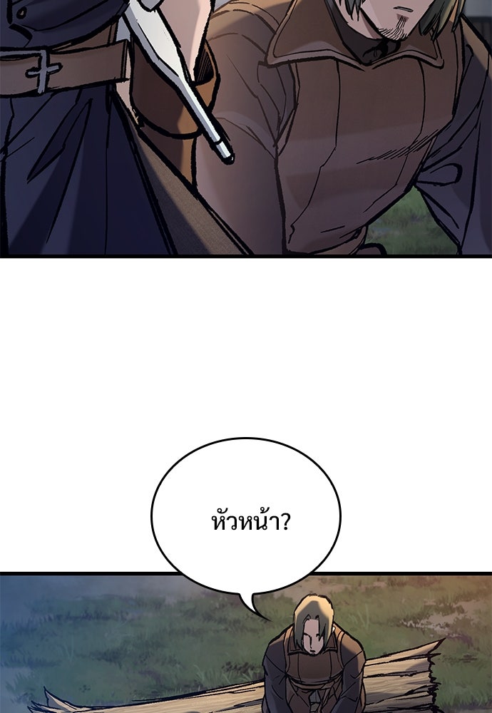 อัศวินวันเดียว - หน้า 78