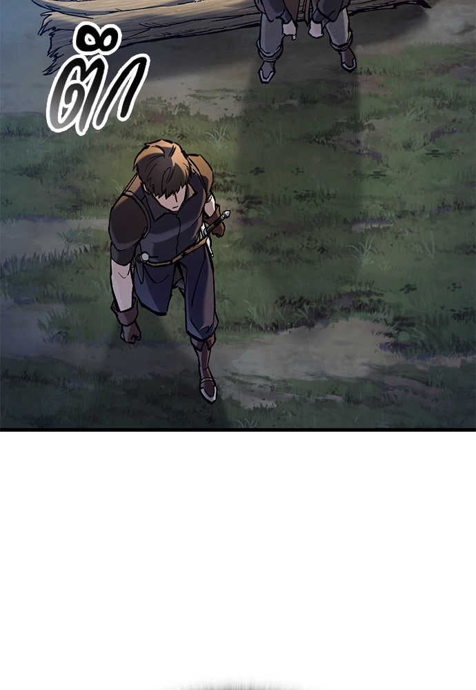 อัศวินวันเดียว - หน้า 79