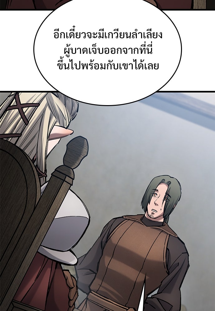 อัศวินวันเดียว - หน้า 86