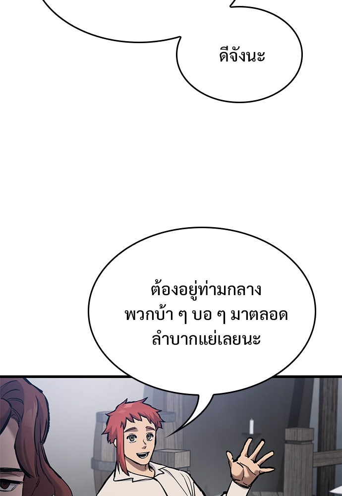 อัศวินวันเดียว - หน้า 94