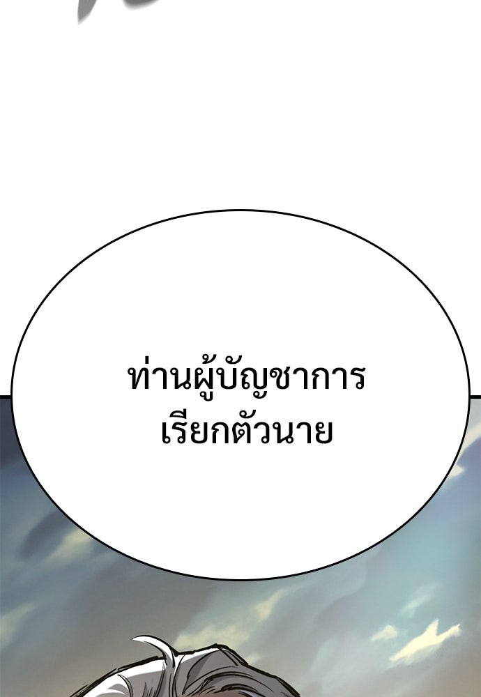 อัศวินวันเดียว - หน้า 2