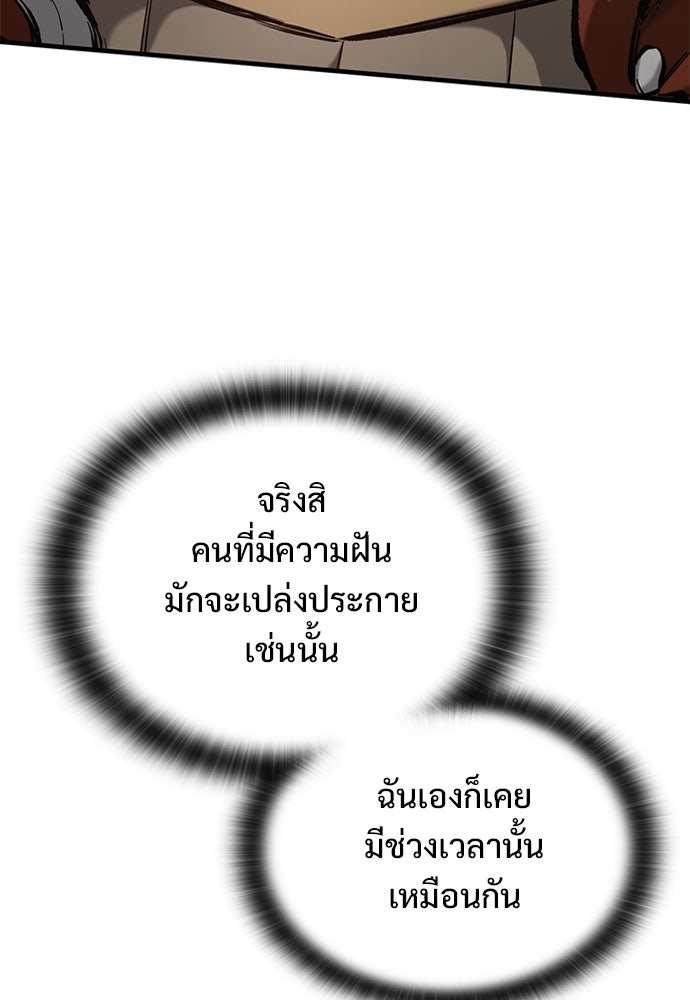 อัศวินวันเดียว - หน้า 39