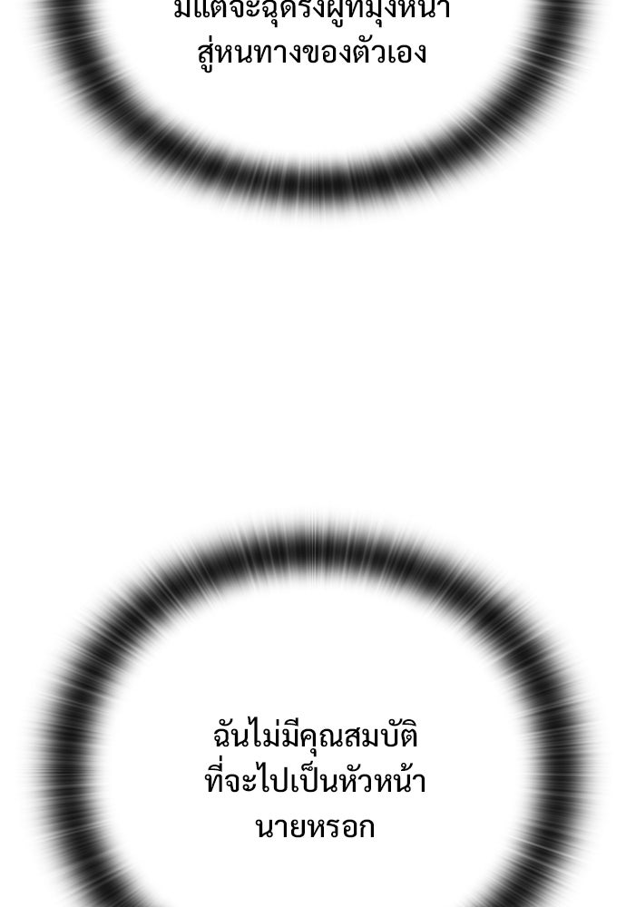 อัศวินวันเดียว - หน้า 45