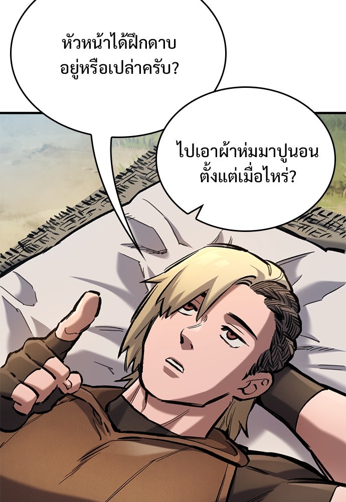 อัศวินวันเดียว - หน้า 72