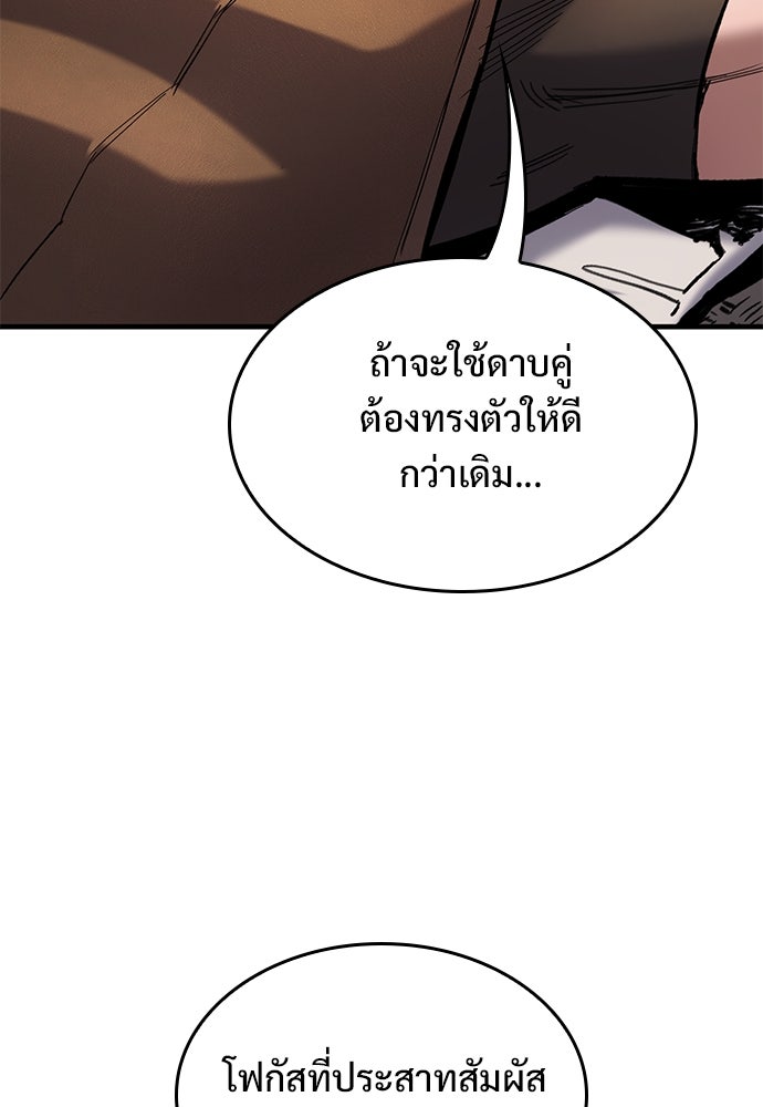 อัศวินวันเดียว - หน้า 73