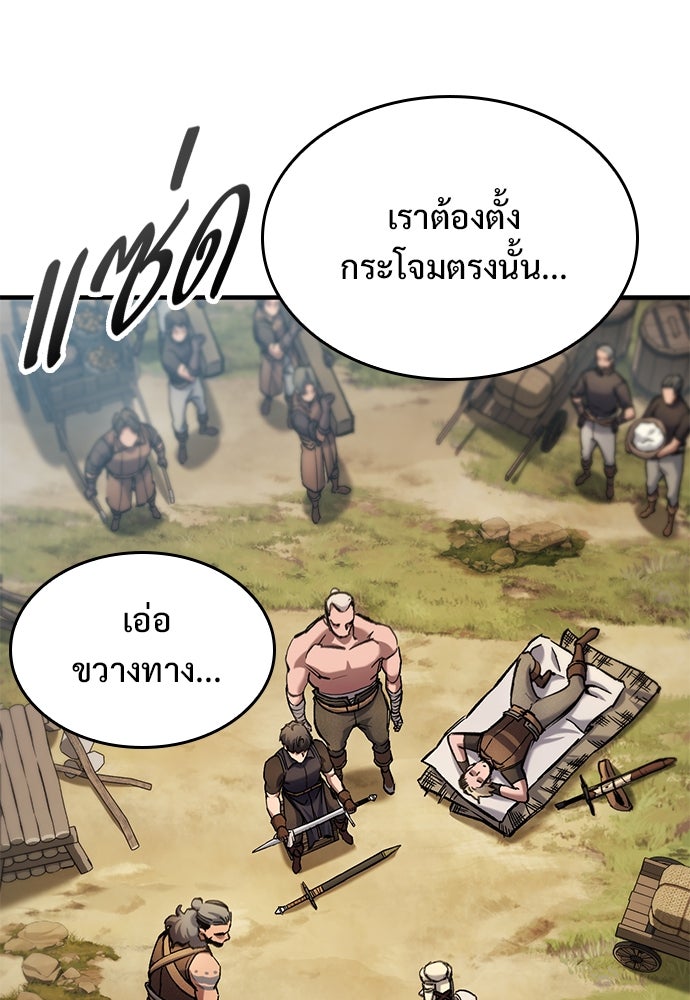 อัศวินวันเดียว - หน้า 83