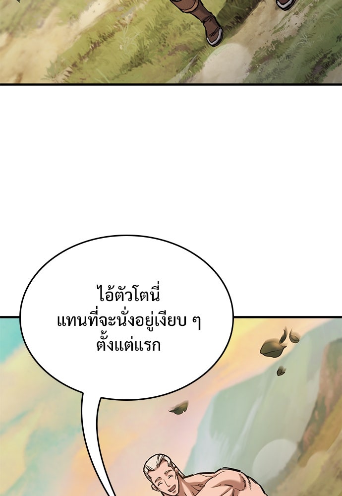 อัศวินวันเดียว - หน้า 89