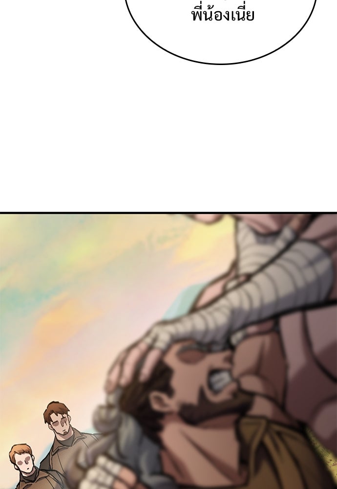 อัศวินวันเดียว - หน้า 91