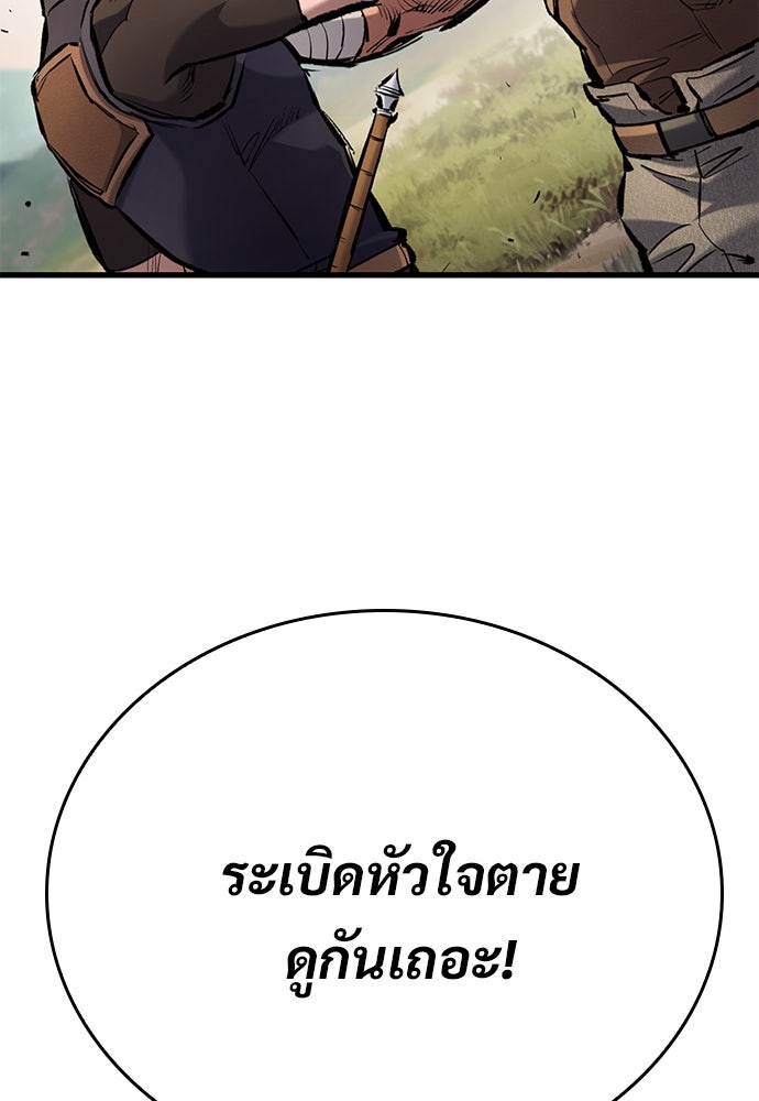 อัศวินวันเดียว - หน้า 2