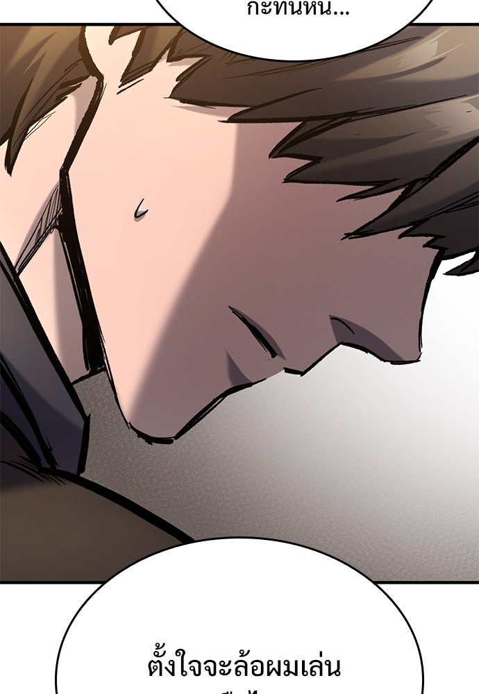 อัศวินวันเดียว - หน้า 32