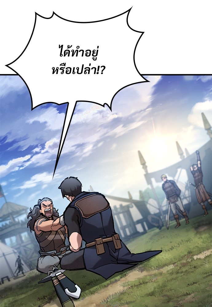 อัศวินวันเดียว - หน้า 41