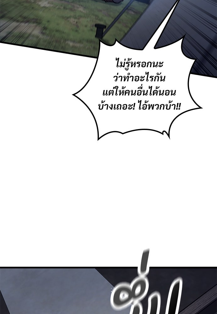 อัศวินวันเดียว - หน้า 45