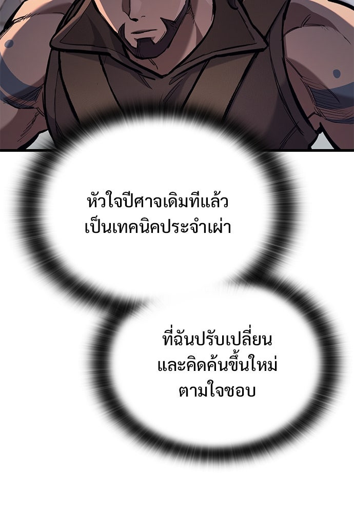 อัศวินวันเดียว - หน้า 54