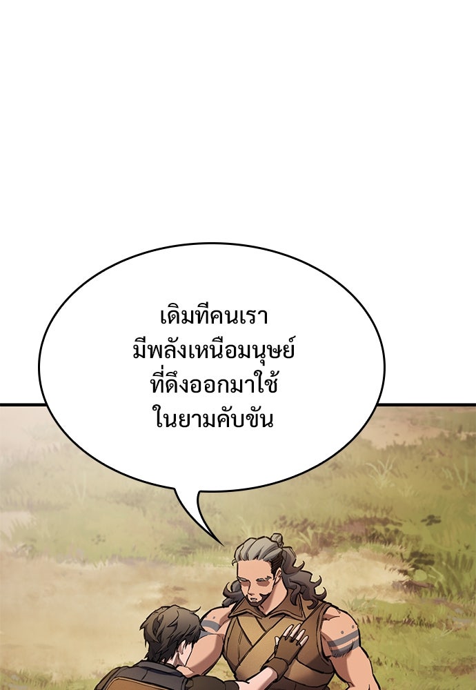 อัศวินวันเดียว - หน้า 7
