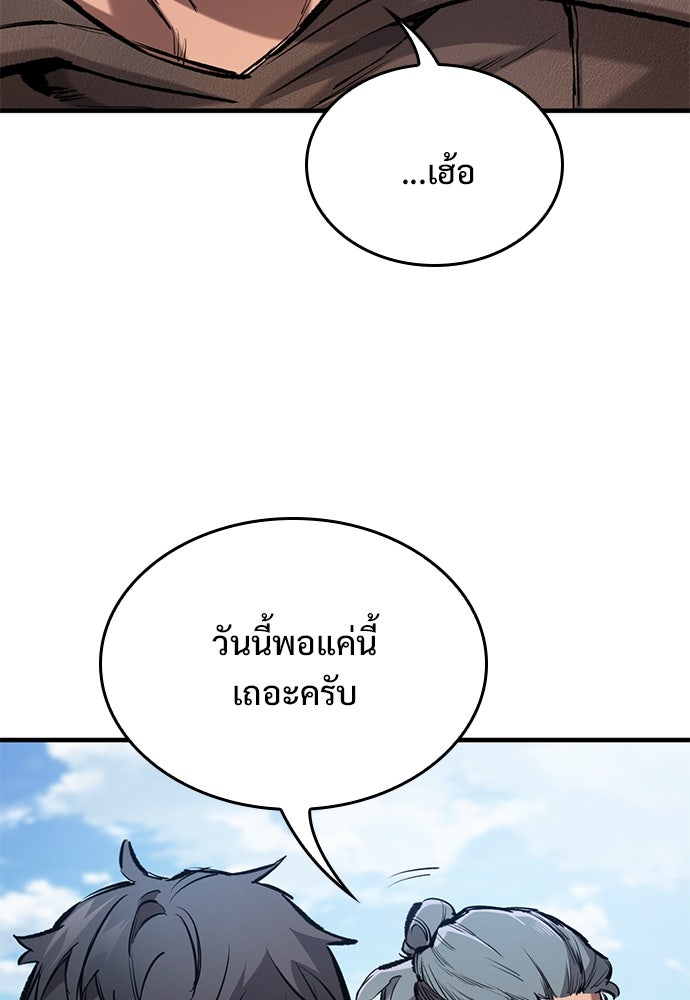 อัศวินวันเดียว - หน้า 73