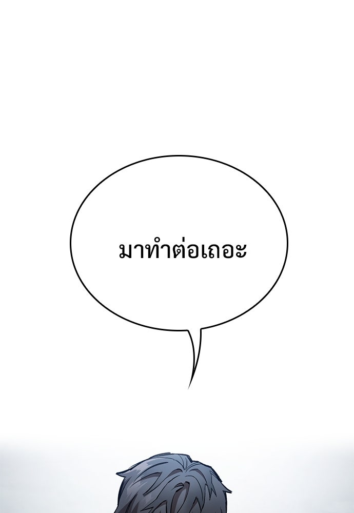 อัศวินวันเดียว - หน้า 76