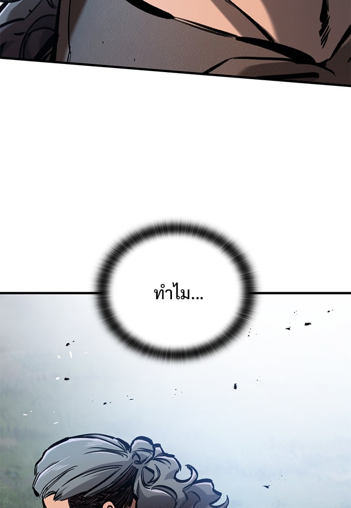 อัศวินวันเดียว - หน้า 89