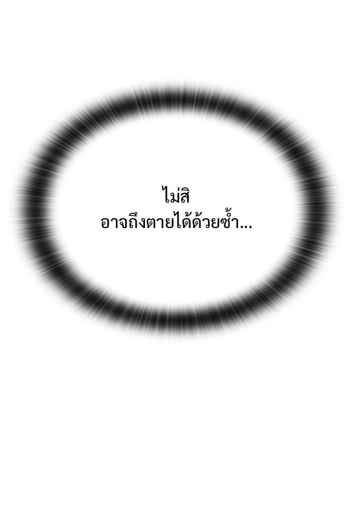 อัศวินวันเดียว - หน้า 91