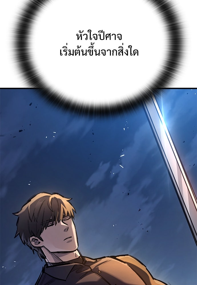 อัศวินวันเดียว - หน้า 20