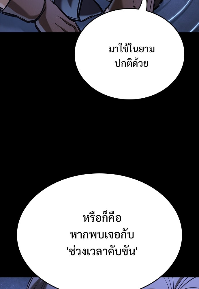 อัศวินวันเดียว - หน้า 32