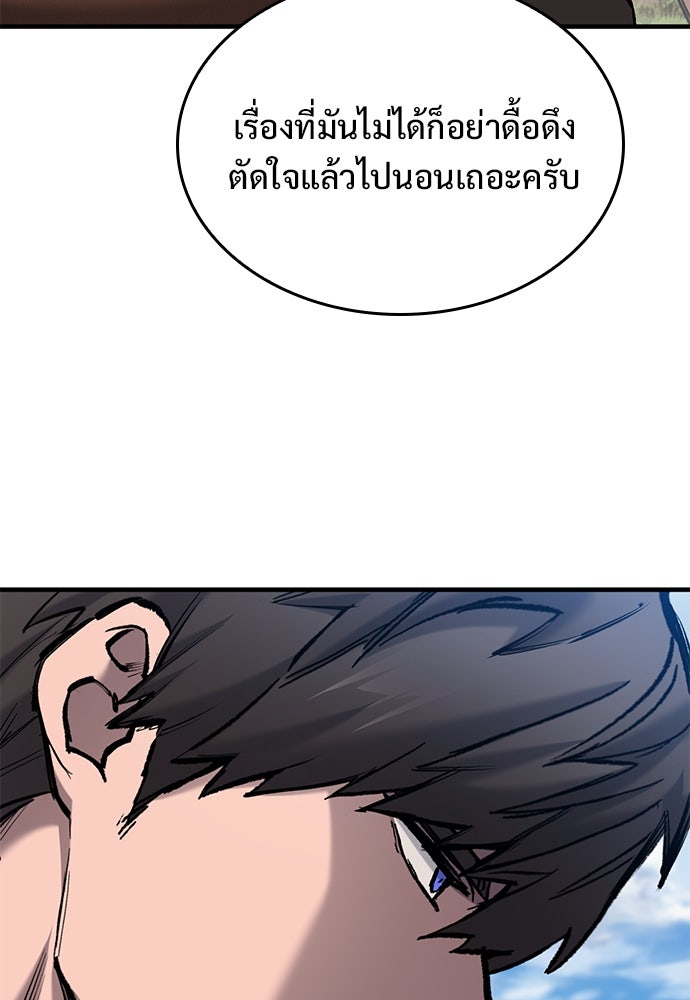 อัศวินวันเดียว - หน้า 44