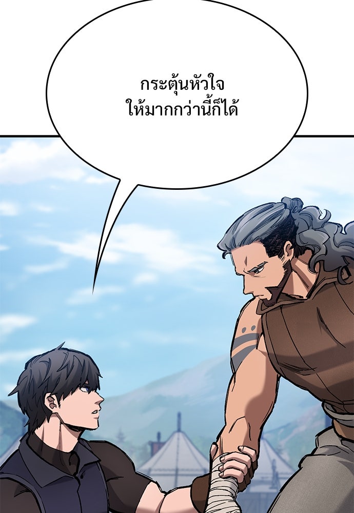 อัศวินวันเดียว - หน้า 46