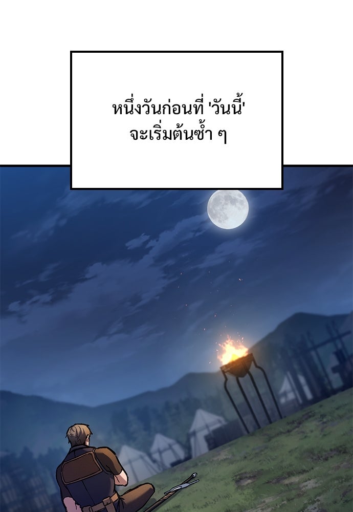 อัศวินวันเดียว - หน้า 5