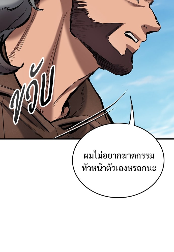 อัศวินวันเดียว - หน้า 52