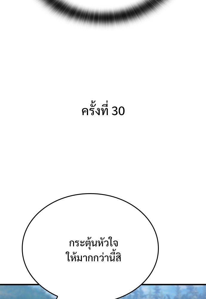 อัศวินวันเดียว - หน้า 63