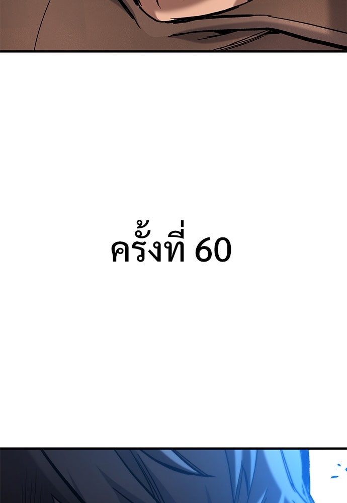 อัศวินวันเดียว - หน้า 69
