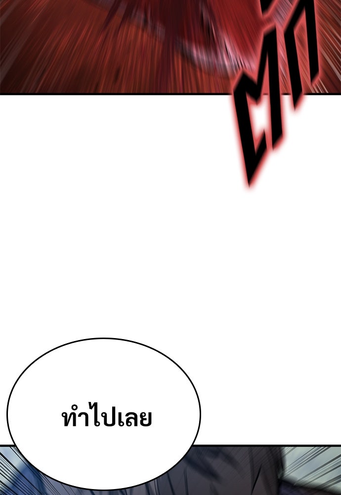 อัศวินวันเดียว - หน้า 97