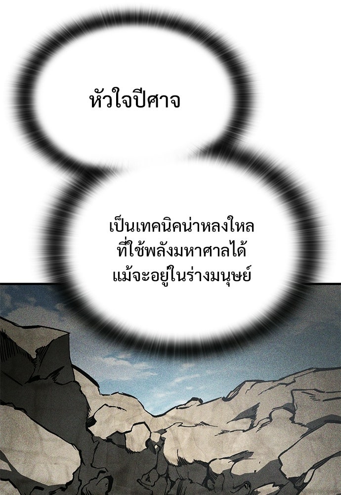 อัศวินวันเดียว - หน้า 10