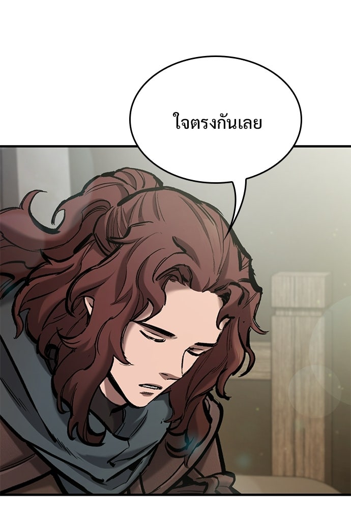 อัศวินวันเดียว - หน้า 101