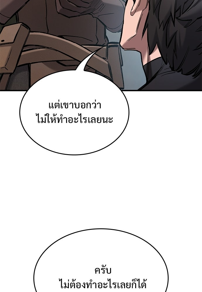 อัศวินวันเดียว - หน้า 108