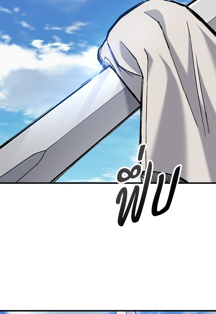 อัศวินวันเดียว - หน้า 114