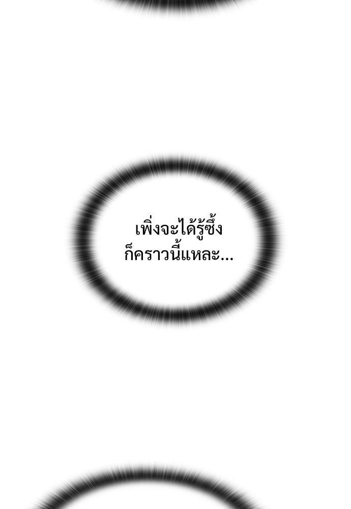 อัศวินวันเดียว - หน้า 12