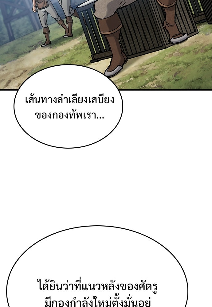 อัศวินวันเดียว - หน้า 120