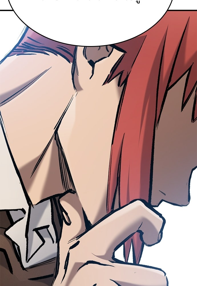 อัศวินวันเดียว - หน้า 121