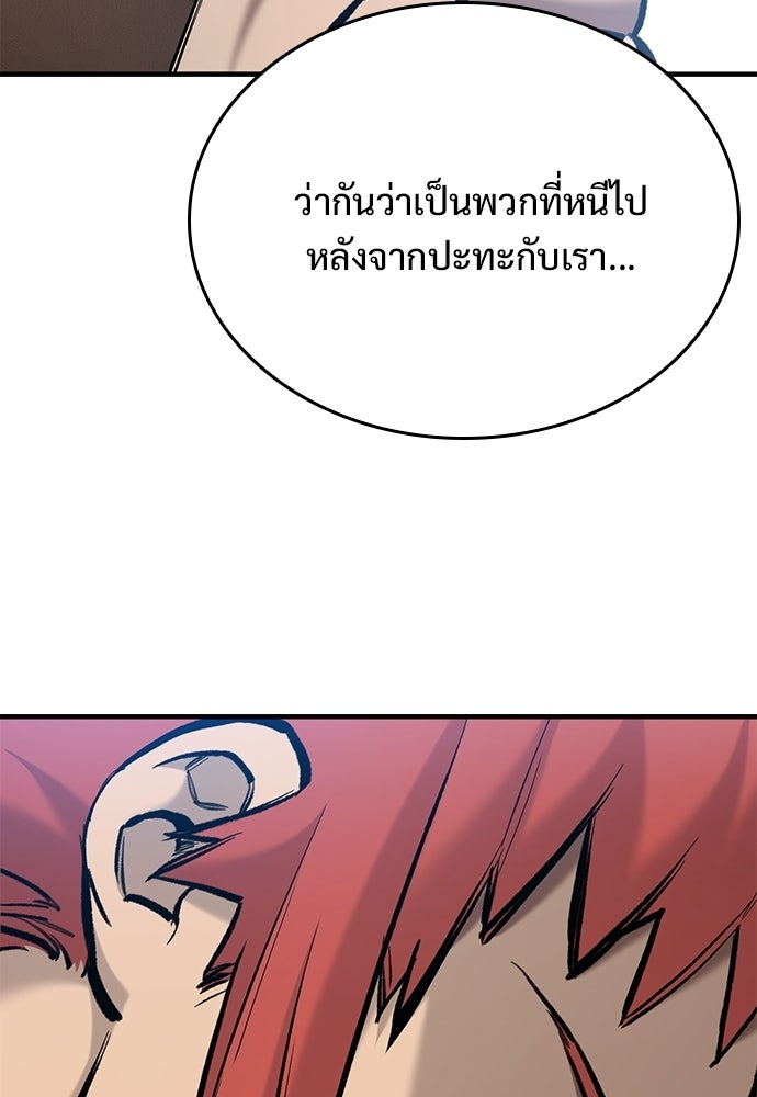 อัศวินวันเดียว - หน้า 122