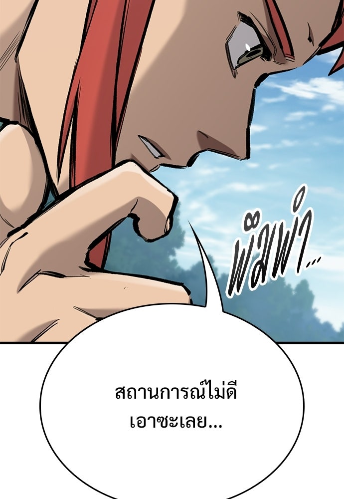 อัศวินวันเดียว - หน้า 123